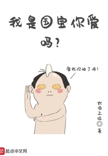 I Am a National Treasure. Do You Love Me?