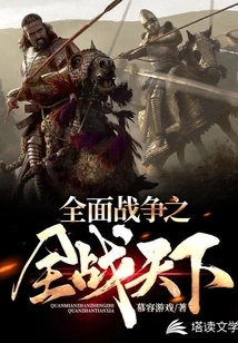 Total War: Total War