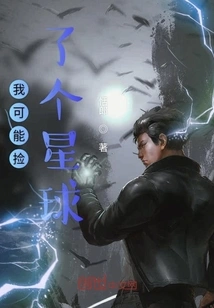 I Might Have Picked up a Planet