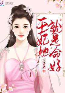 Princess, She is Lucky