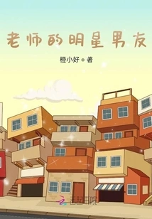 Teacher's Celebrity Boyfriend