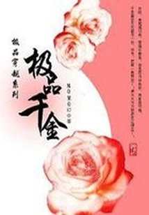 The Best Time Travel Series: the Best Daughter