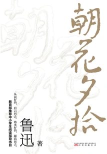 Picking up Flowers in the Morning and Evening