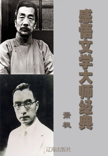 Qie Jie Ting's Essays: Selected Works of Lu Xun (a Must-read Classic of Chinese Literary Masters)