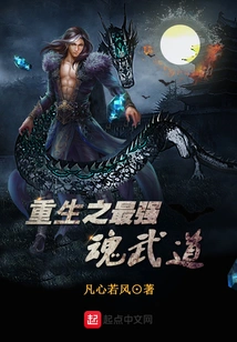 Rebirth of the Strongest Soul Martial Arts