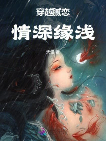 Traveling Through Tired Love: Deep Love and Shallow Love