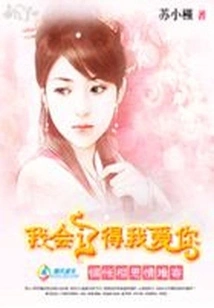 Melancholy and Lovesickness Are Hard to Express: I Will Remember That I Love You