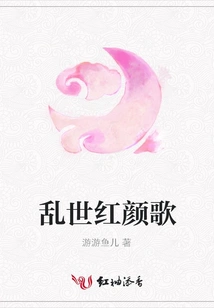 Song of Beauty in Troubled Times