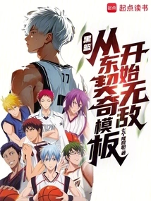 Black Basket: Invincible Starting from Doncic's Template