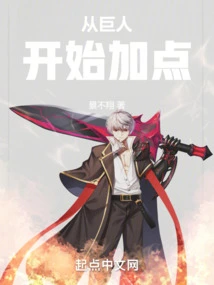 Start with Giants and Add Points