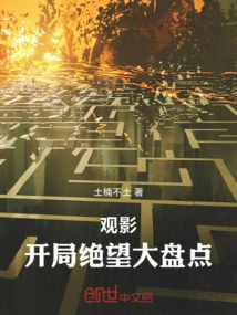 Movie Watching: a Review of the Desperate Start