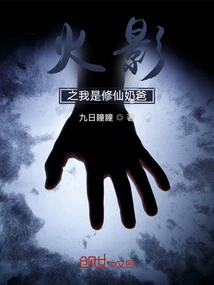 Naruto: I Am a Cultivation Dad