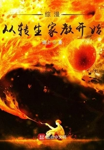 Comprehensive Comic: Starting from the Reincarnated Tutor