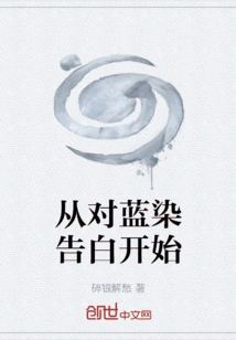 Start by Confessing to Aizen