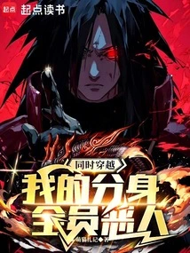 Time Travel at the Same Time: All My Clones Are Evil People