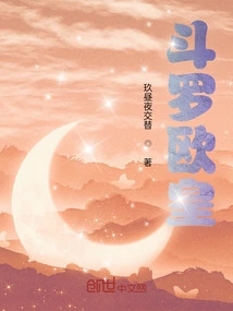 Douluo European Emperor