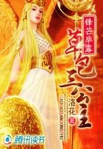 Show Your Sharpness: the Three Idiot Princesses