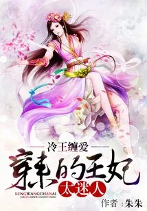 The Cold King Entangles Love: the Princess Who Comes Here is so Charming