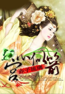 The Heart of the Palace is Like an Arrow