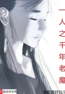 A Thousand-year-old Demon in One Person