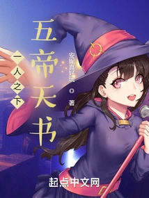 Under One Person, the Heavenly Book of the Five Emperors