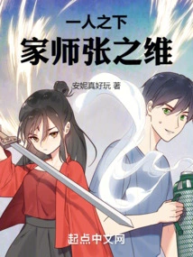 Under One Person, the Master Zhang Zhiwei!