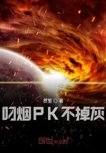 Smoking Pk Without Losing Ash