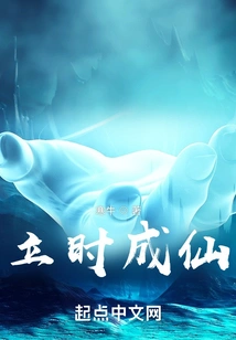 Immediately Become Immortal