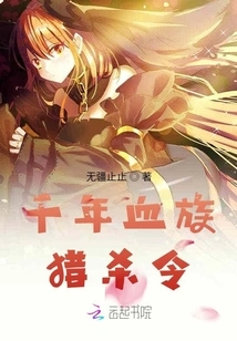 Millennium Vampire Hunting Order