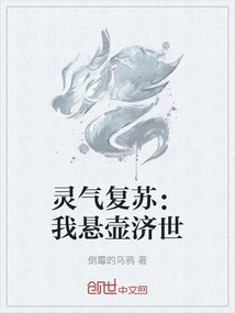 Resurrection of Spiritual Energy: I Hang the Pot to Help the World