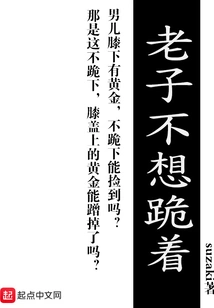 I Don't Want to Kneel