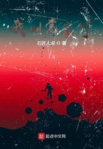 My Name is Dang Jianing