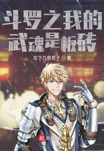 Douluo's Xiaoyao God