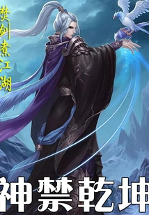 God Forbidden Universe