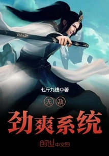 Invincible Cool System