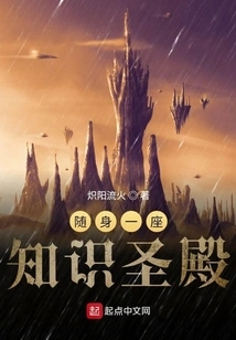 Carry a Temple of Knowledge with You