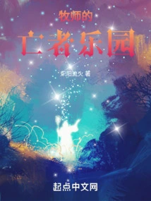 Priest's Paradise of the Dead