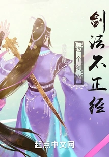 This Swordsmanship is Not Serious