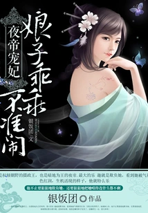 Madam, Please Be Obedient and Don't Make Trouble