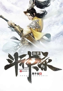 The Record of Fighting Gods in the World