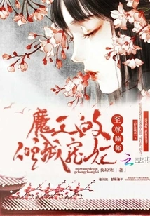 Supreme Pupil Master: the Demon King's Beloved Concubine