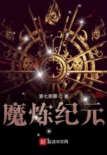 The Era of Demonic Refining