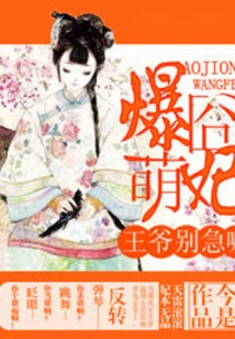 The Embarrassing and Cute Concubine: Your Majesty, Don't Worry