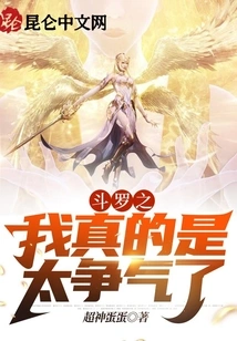 Douluo: I'm Really up to Date