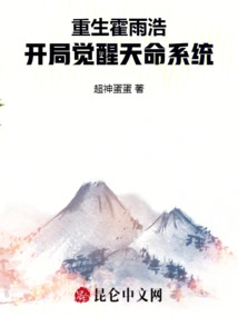 Rebirth of Huo Yuhao, Awakening the Destiny System at the Beginning