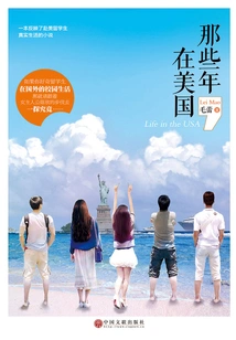 Those Years in the United States