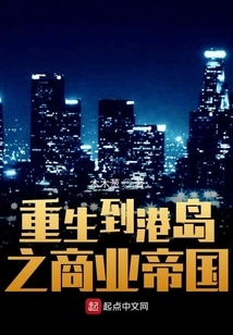 Reborn as a Business Empire on Hong Kong Island