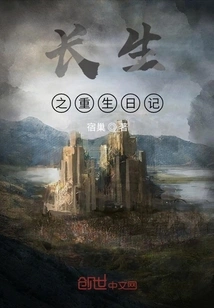 Diary of Rebirth of Immortality