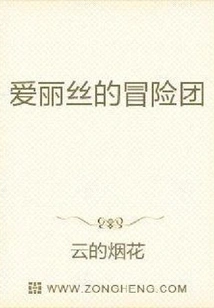 Alice's Adventure Group