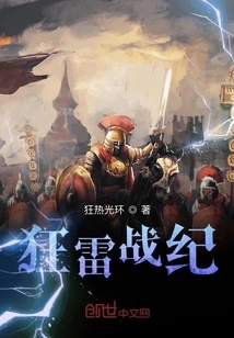 Crazy Thunder War Chronicles